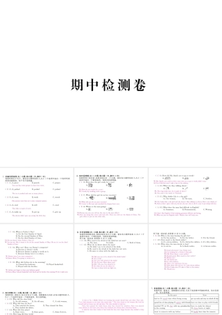 （安徽专版）九年级英语全册 期中检测卷课件 （新版）人教新目标版-（新版）人教新目标版初中九年级全册英语课件