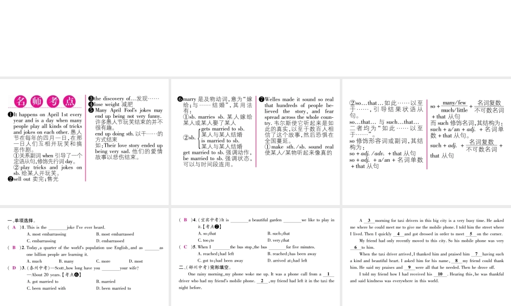 （安徽专版）秋九年级英语全册 Unit 12 Life is full of the unexpected（第6课时）作业课件 （新版）人教新目标版-（新版）人教新目标版初中九年级全册英语课件