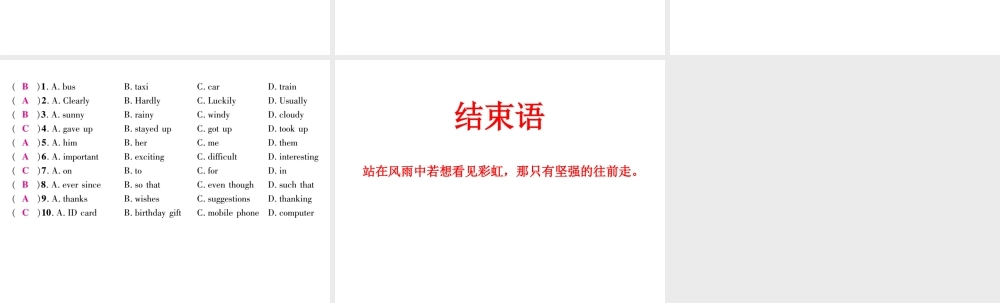 （安徽专版）秋九年级英语全册 Unit 12 Life is full of the unexpected（第6课时）作业课件 （新版）人教新目标版-（新版）人教新目标版初中九年级全册英语课件