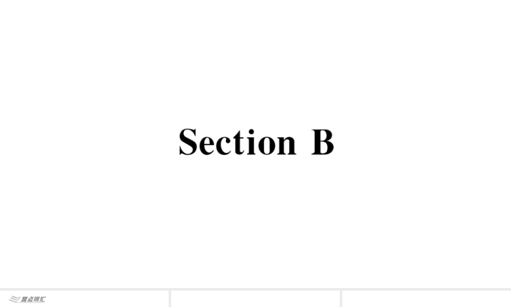 （安徽专版）秋七年级英语下册 Unit 10 I’d like some noodles Section B习题课件（新版）人教新目标版-（新版）人教新目标版初中七年级下册英语课件