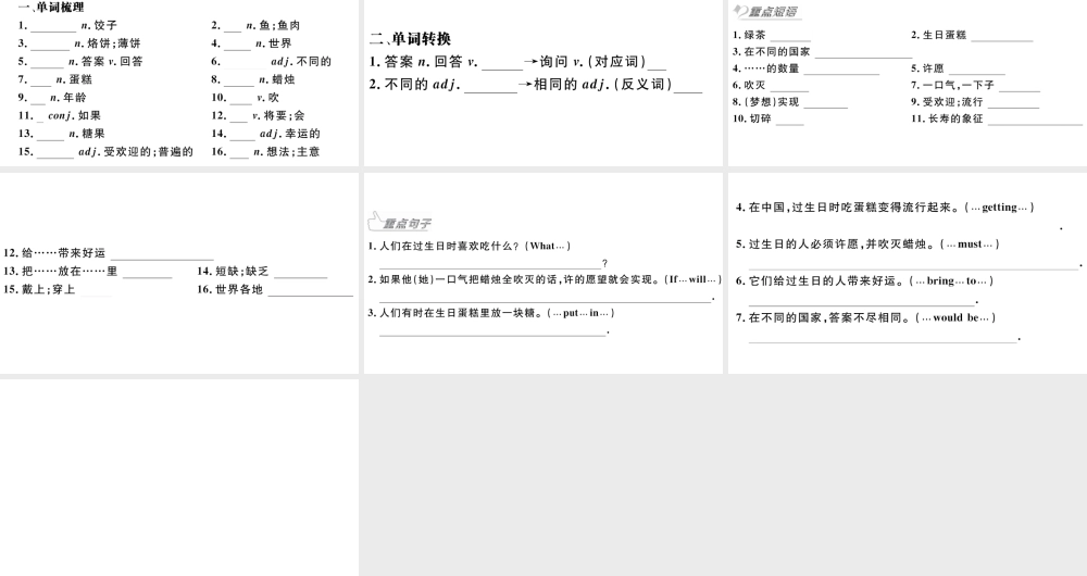（安徽专版）秋七年级英语下册 Unit 10 I’d like some noodles Section B习题课件（新版）人教新目标版-（新版）人教新目标版初中七年级下册英语课件