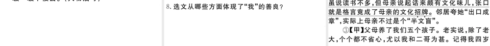 （安徽专版）春七年级语文下册 第三单元 10老王习题课件 新人教版-新人教版初中七年级下册语文课件