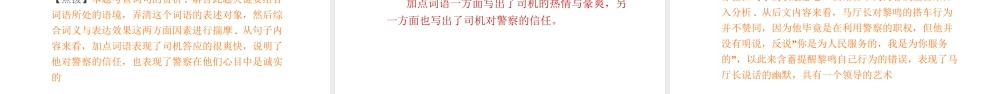 （安徽专版）九年级语文下册 第二单元 6 变色龙课件 新人教版-新人教版初中九年级下册语文课件