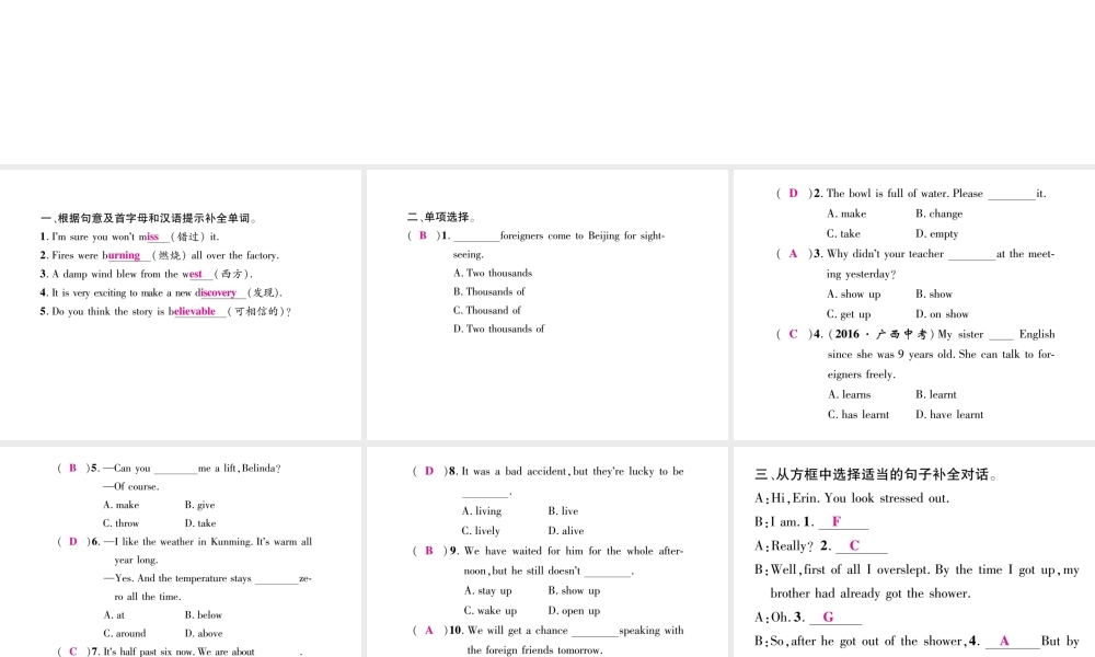 （安徽专版）秋九年级英语全册 Unit 12 Life is full of the unexpected双休作业（二）课件 （新版）人教新目标版-（新版）人教新目标版初中九年级全册英语课件