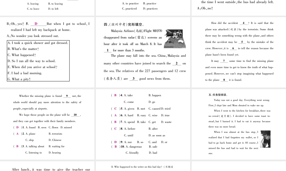（安徽专版）秋九年级英语全册 Unit 12 Life is full of the unexpected双休作业（二）课件 （新版）人教新目标版-（新版）人教新目标版初中九年级全册英语课件
