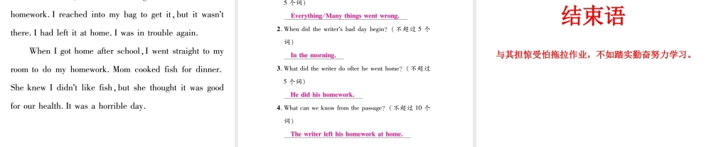 （安徽专版）秋九年级英语全册 Unit 12 Life is full of the unexpected双休作业（二）课件 （新版）人教新目标版-（新版）人教新目标版初中九年级全册英语课件