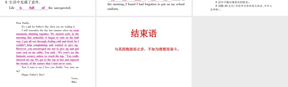 （安徽专版）秋九年级英语全册 Unit 12 Life is full of the unexpected同步写作指导课件 （新版）人教新目标版-（新版）人教新目标版初中九年级全册英语课件