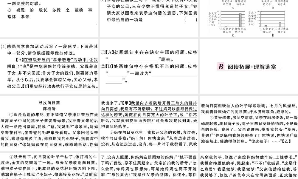 （安徽专版）春七年级语文下册 第三单元 11台阶习题课件 新人教版-新人教版初中七年级下册语文课件