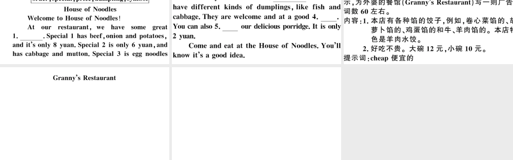 （安徽专版）秋七年级英语下册 Unit 10 I’d like some noodles单元写作专项习题课件（新版）人教新目标版-（新版）人教新目标版初中七年级下册英语课件