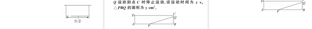（安徽专版）九年级数学上册 第22章 二次函数 22.3 实际问题与二次函数第1课时 几何图形的最大面积课件 （新版）新人教版-（新版）新人教版初中九年级上册数学课件