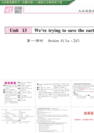 （安徽专版）秋九年级英语全册 Unit 13 We’re trying to save the earth（第1课时）作业课件 （新版）人教新目标版-（新版）人教新目标版初中九年级全册英语课件