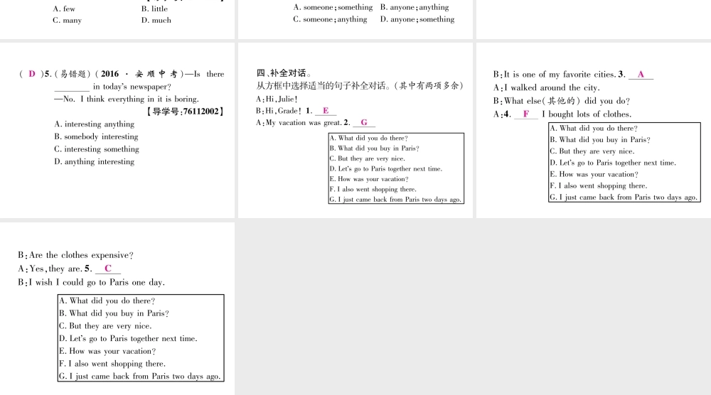 （安徽专用）八年级英语上册 Unit 1 Where did you go on vacation（第1课时）作业课件 （新版）人教新目标版-（新版）人教新目标版初中八年级上册英语课件