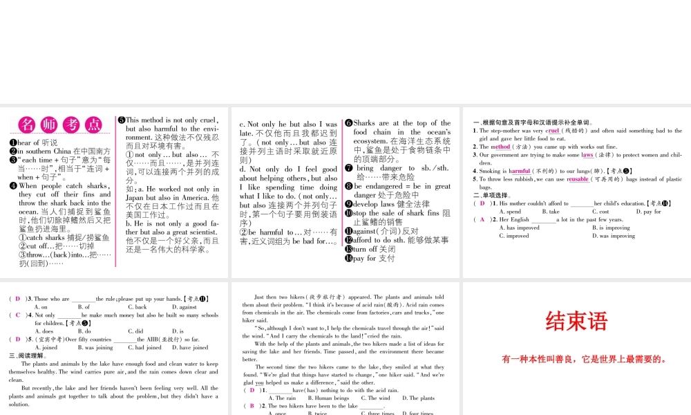 （安徽专版）秋九年级英语全册 Unit 13 We’re trying to save the earth（第2课时）作业课件 （新版）人教新目标版-（新版）人教新目标版初中九年级全册英语课件