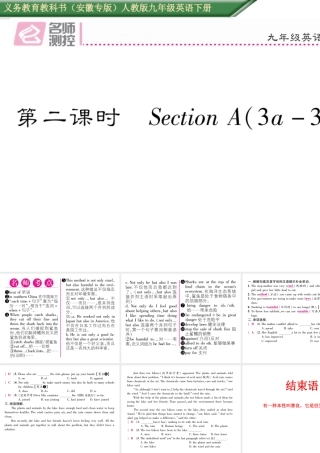 （安徽专版）秋九年级英语全册 Unit 13 We’re trying to save the earth（第2课时）作业课件 （新版）人教新目标版-（新版）人教新目标版初中九年级全册英语课件