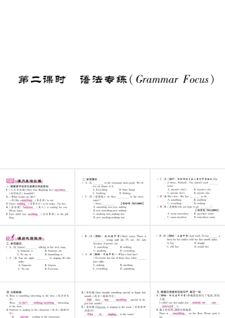 （安徽专用）八年级英语上册 Unit 1 Where did you go on vacation（第2课时）作业课件 （新版）人教新目标版-（新版）人教新目标版初中八年级上册英语课件