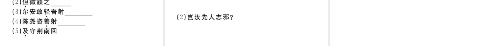 （安徽专版）春七年级语文下册 第三单元 12卖油翁习题课件 新人教版-新人教版初中七年级下册语文课件