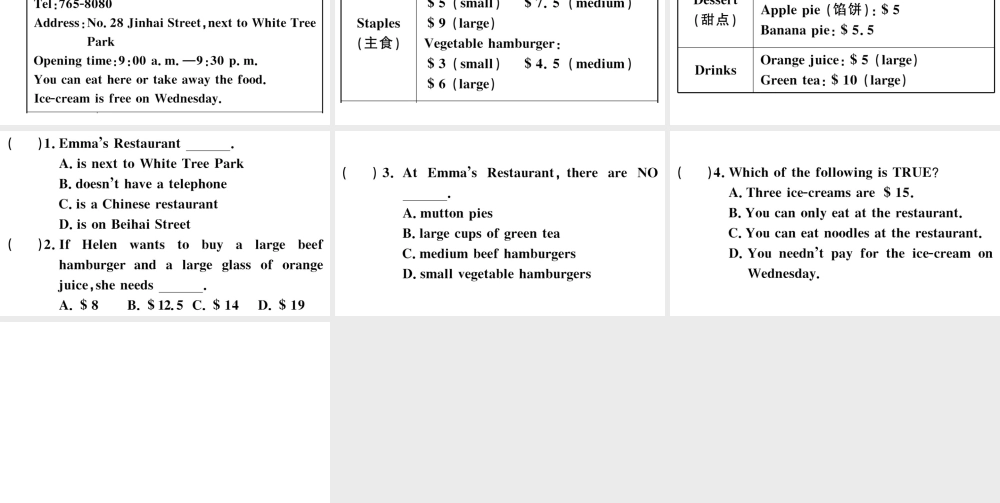 （安徽专版）秋七年级英语下册 Unit 10 I’d like some noodles第二课时习题课件（新版）人教新目标版-（新版）人教新目标版初中七年级下册英语课件