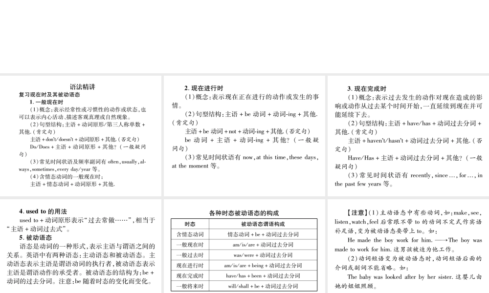 （安徽专版）秋九年级英语全册 Unit 13 We’re trying to save the earth（第3课时）作业课件 （新版）人教新目标版-（新版）人教新目标版初中九年级全册英语课件