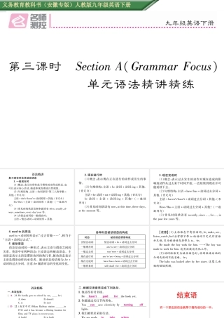 （安徽专版）秋九年级英语全册 Unit 13 We’re trying to save the earth（第3课时）作业课件 （新版）人教新目标版-（新版）人教新目标版初中九年级全册英语课件