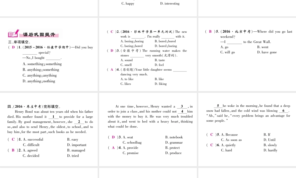 （安徽专用）八年级英语上册 Unit 1 Where did you go on vacation（第3课时）作业课件 （新版）人教新目标版-（新版）人教新目标版初中八年级上册英语课件