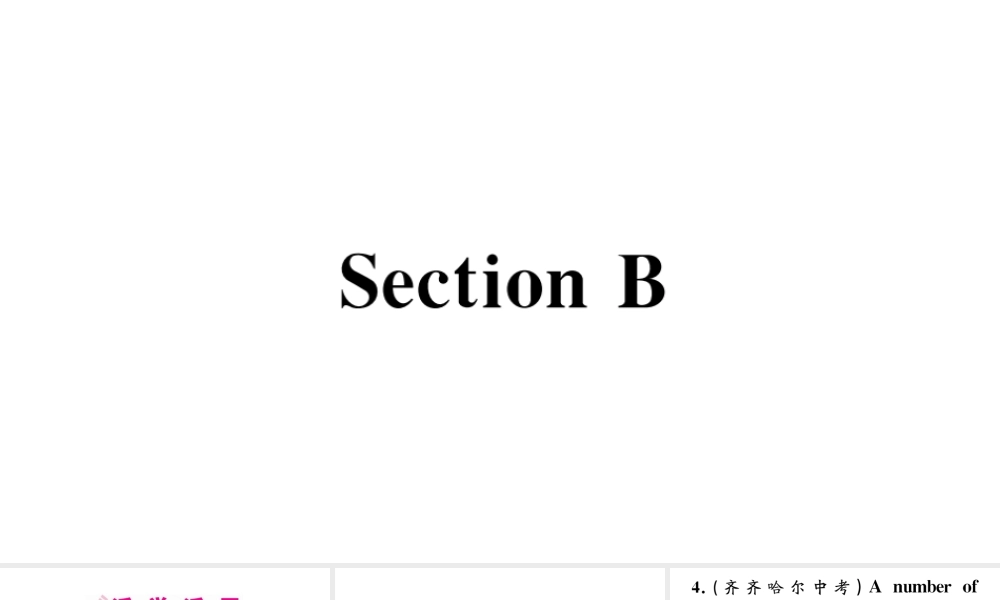 （安徽专版）秋七年级英语下册 Unit 10 I’d like some noodles第三课时习题课件（新版）人教新目标版-（新版）人教新目标版初中七年级下册英语课件