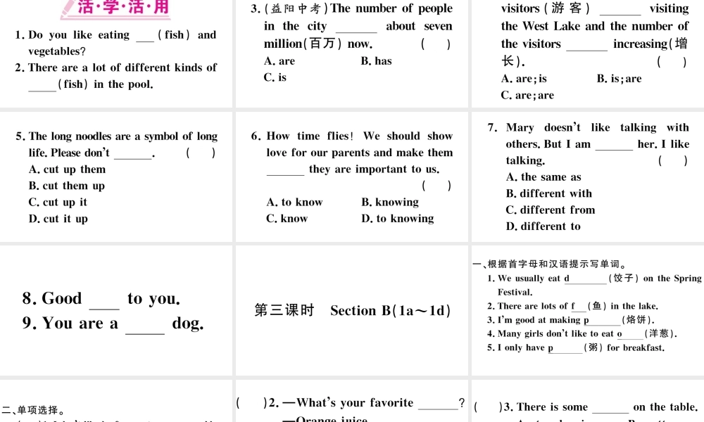（安徽专版）秋七年级英语下册 Unit 10 I’d like some noodles第三课时习题课件（新版）人教新目标版-（新版）人教新目标版初中七年级下册英语课件