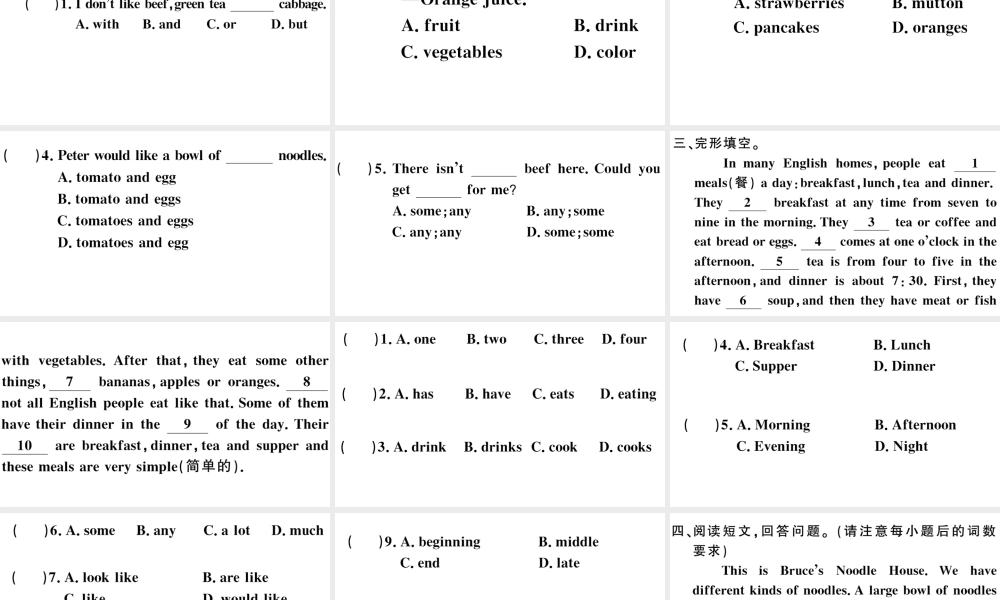 （安徽专版）秋七年级英语下册 Unit 10 I’d like some noodles第三课时习题课件（新版）人教新目标版-（新版）人教新目标版初中七年级下册英语课件