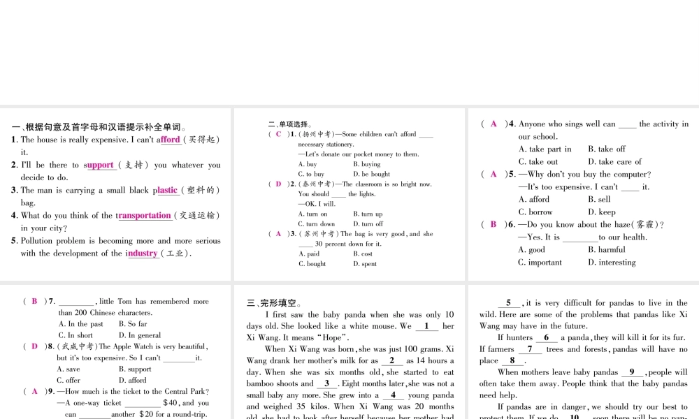 （安徽专版）秋九年级英语全册 Unit 13 We’re trying to save the earth（第4课时）作业课件 （新版）人教新目标版-（新版）人教新目标版初中九年级全册英语课件