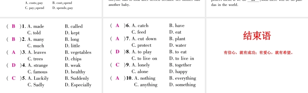 （安徽专版）秋九年级英语全册 Unit 13 We’re trying to save the earth（第4课时）作业课件 （新版）人教新目标版-（新版）人教新目标版初中九年级全册英语课件