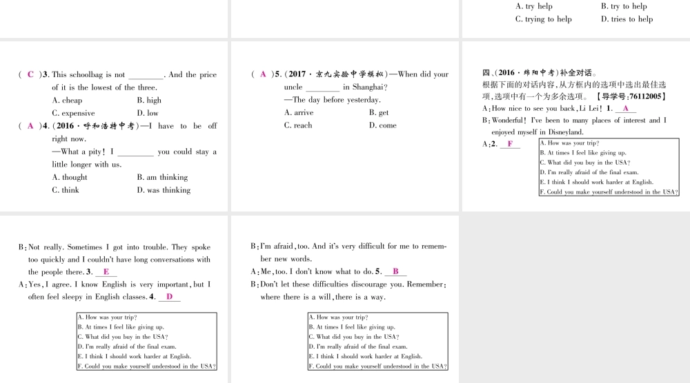 （安徽专用）八年级英语上册 Unit 1 Where did you go on vacation（第4课时）作业课件 （新版）人教新目标版-（新版）人教新目标版初中八年级上册英语课件