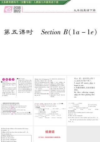 （安徽专版）秋九年级英语全册 Unit 13 We’re trying to save the earth（第5课时）作业课件 （新版）人教新目标版-（新版）人教新目标版初中九年级全册英语课件
