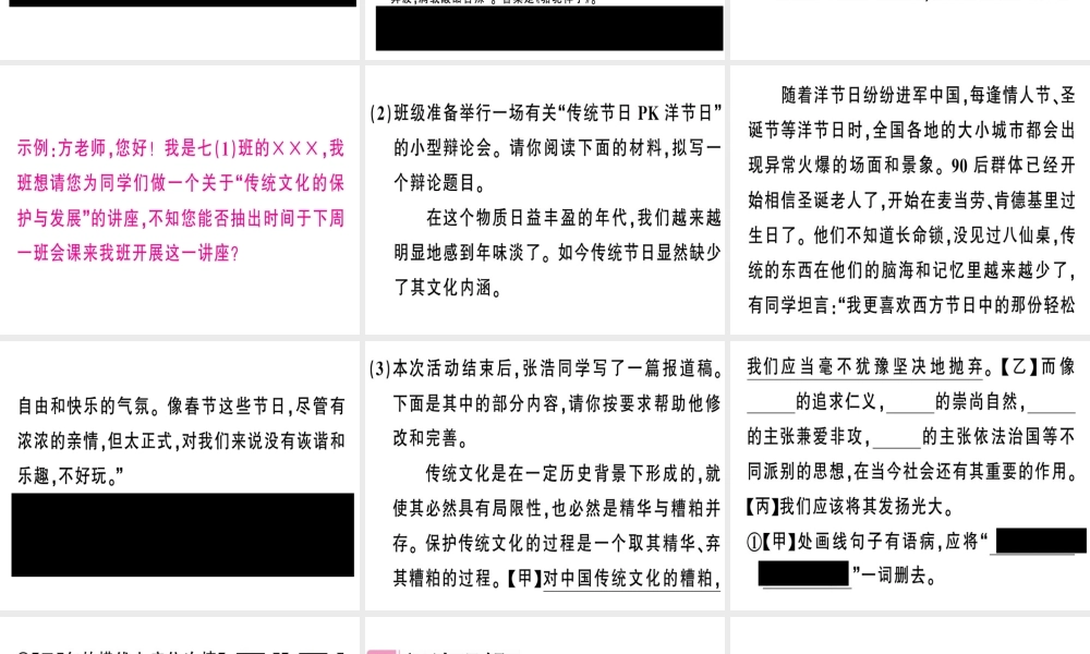 （安徽专版）春七年级语文下册 第四单元 13 叶圣陶先生二三事习题课件 新人教版-新人教版初中七年级下册语文课件