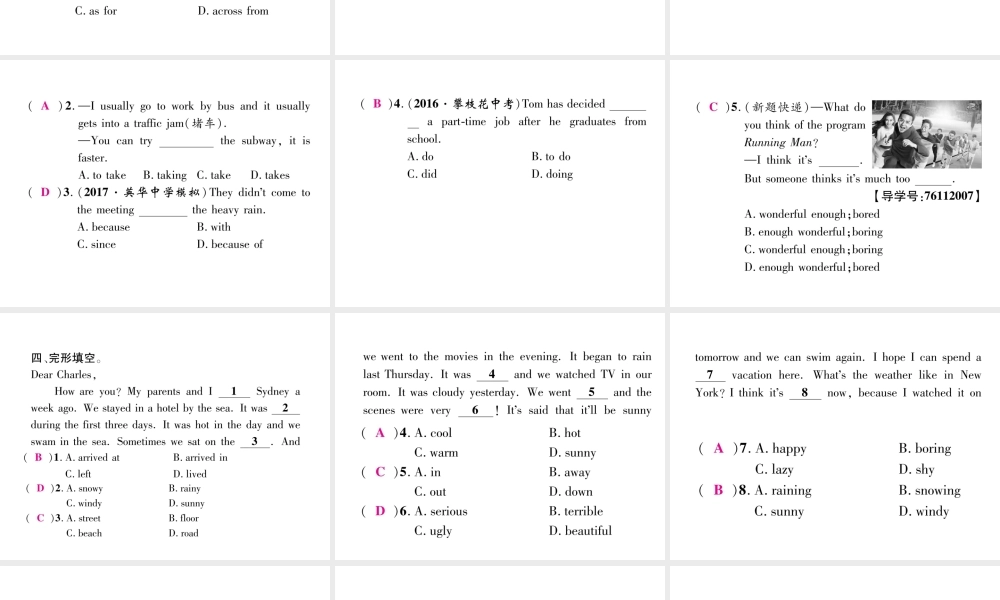 （安徽专用）八年级英语上册 Unit 1 Where did you go on vacation（第5课时）作业课件 （新版）人教新目标版-（新版）人教新目标版初中八年级上册英语课件