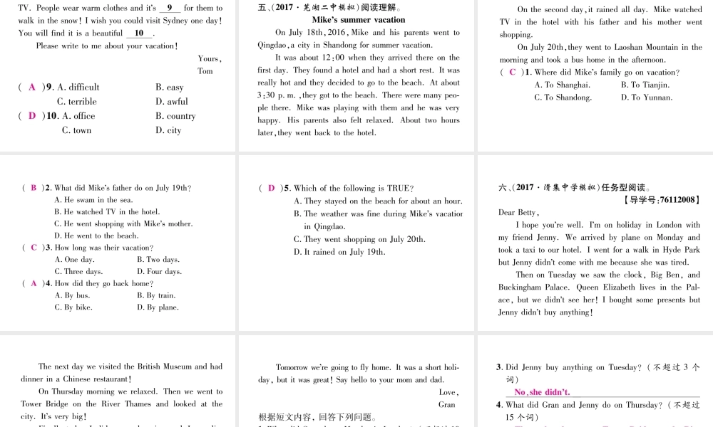 （安徽专用）八年级英语上册 Unit 1 Where did you go on vacation（第5课时）作业课件 （新版）人教新目标版-（新版）人教新目标版初中八年级上册英语课件