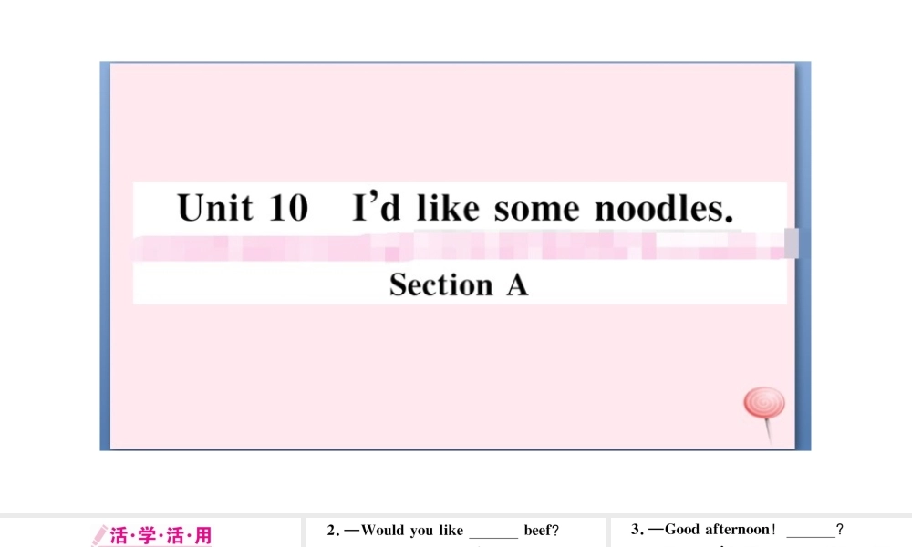 （安徽专版）秋七年级英语下册 Unit 10 I’d like some noodles第一课时习题课件（新版）人教新目标版-（新版）人教新目标版初中七年级下册英语课件