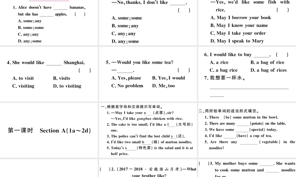 （安徽专版）秋七年级英语下册 Unit 10 I’d like some noodles第一课时习题课件（新版）人教新目标版-（新版）人教新目标版初中七年级下册英语课件
