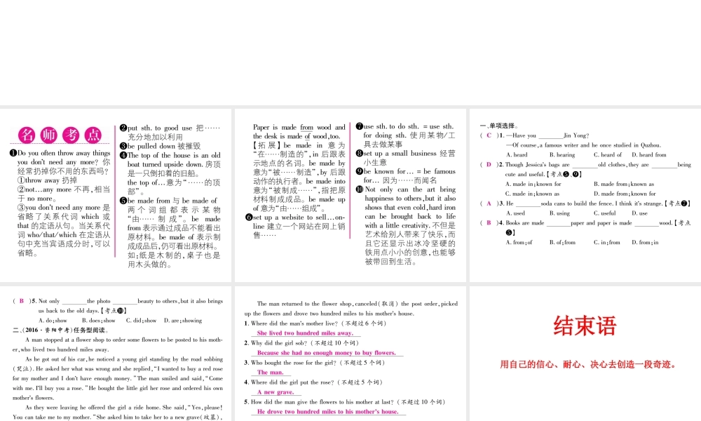 （安徽专版）秋九年级英语全册 Unit 13 We’re trying to save the earth（第6课时）作业课件 （新版）人教新目标版-（新版）人教新目标版初中九年级全册英语课件