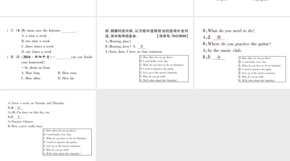 （安徽专用）八年级英语上册 Unit 2 How often do you exercise（第1课时）作业课件 （新版）人教新目标版-（新版）人教新目标版初中八年级上册英语课件