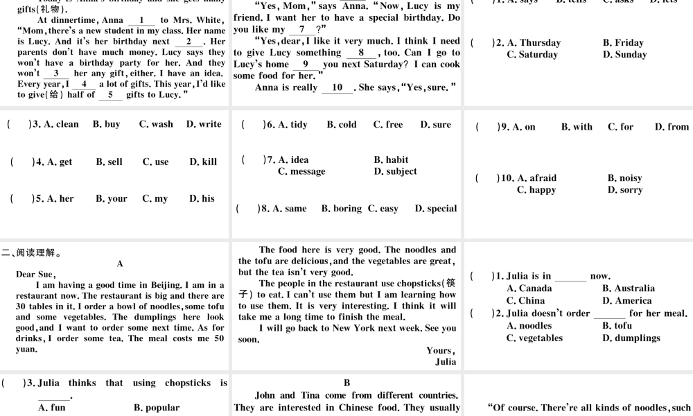 （安徽专版）秋七年级英语下册 Unit 10 I’d like some noodles特色题型组合练习题课件（新版）人教新目标版-（新版）人教新目标版初中七年级下册英语课件