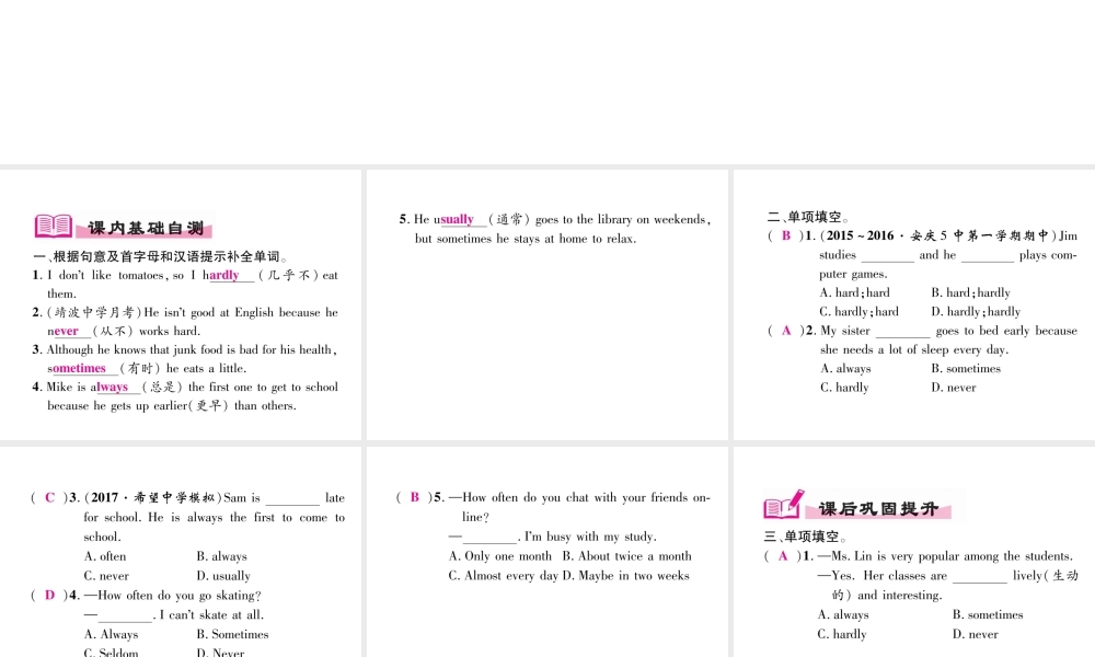 （安徽专用）八年级英语上册 Unit 2 How often do you exercise（第2课时）作业课件 （新版）人教新目标版-（新版）人教新目标版初中八年级上册英语课件