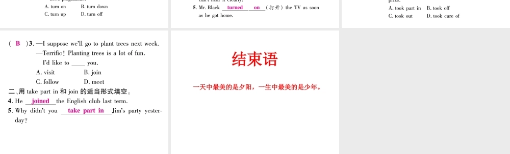 （安徽专版）秋九年级英语全册 Unit 13 We’re trying to save the earth考点集中训练课件 （新版）人教新目标版-（新版）人教新目标版初中九年级全册英语课件