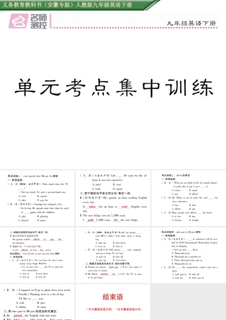 （安徽专版）秋九年级英语全册 Unit 13 We’re trying to save the earth考点集中训练课件 （新版）人教新目标版-（新版）人教新目标版初中九年级全册英语课件