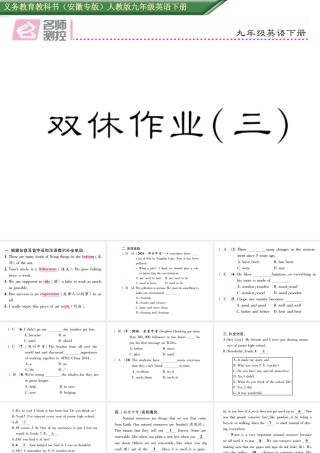 （安徽专版）秋九年级英语全册 Unit 13 We’re trying to save the earth双休作业（三）课件 （新版）人教新目标版-（新版）人教新目标版初中九年级全册英语课件