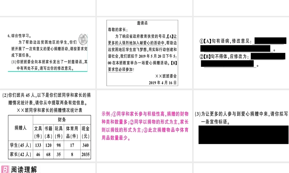 （安徽专版）春七年级语文下册 第四单元 14 驿路梨花习题课件 新人教版-新人教版初中七年级下册语文课件