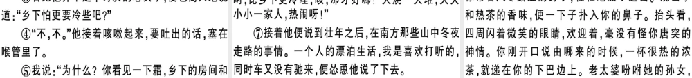 （安徽专版）春七年级语文下册 第四单元 14 驿路梨花习题课件 新人教版-新人教版初中七年级下册语文课件