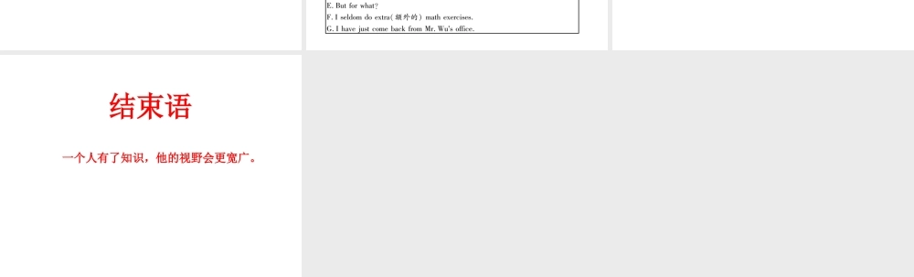 （安徽专版）秋九年级英语全册 Unit 14 I remember meeting all of you in Grade 7（第1课时）作业课件 （新版）人教新目标版-（新版）人教新目标版初中九年级全册英语课件