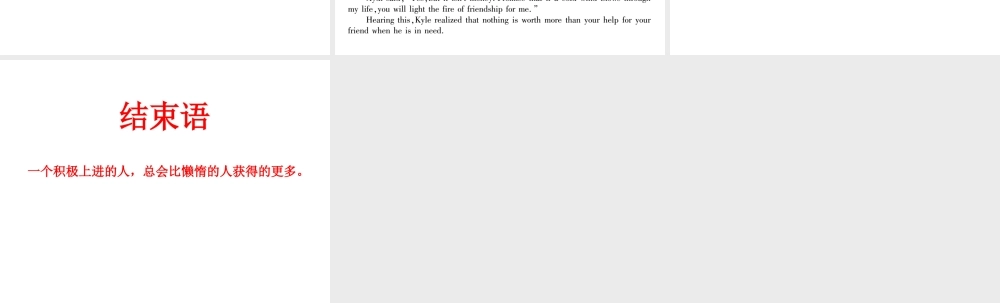 （安徽专版）秋九年级英语全册 Unit 14 I remember meeting all of you in Grade 7（第2课时）作业课件 （新版）人教新目标版-（新版）人教新目标版初中九年级全册英语课件