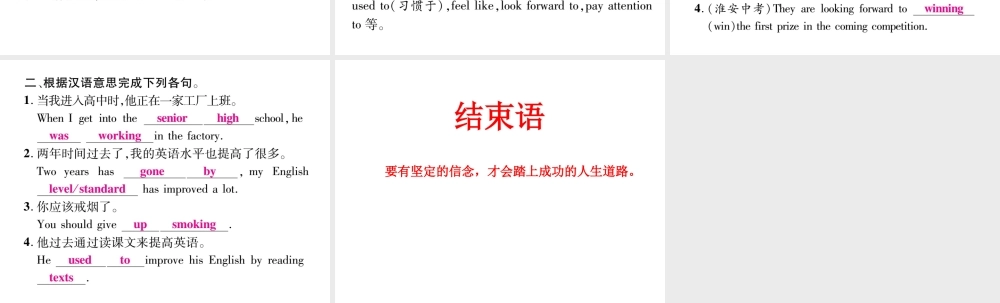 （安徽专版）秋九年级英语全册 Unit 14 I remember meeting all of you in Grade 7（第3课时）作业课件 （新版）人教新目标版-（新版）人教新目标版初中九年级全册英语课件