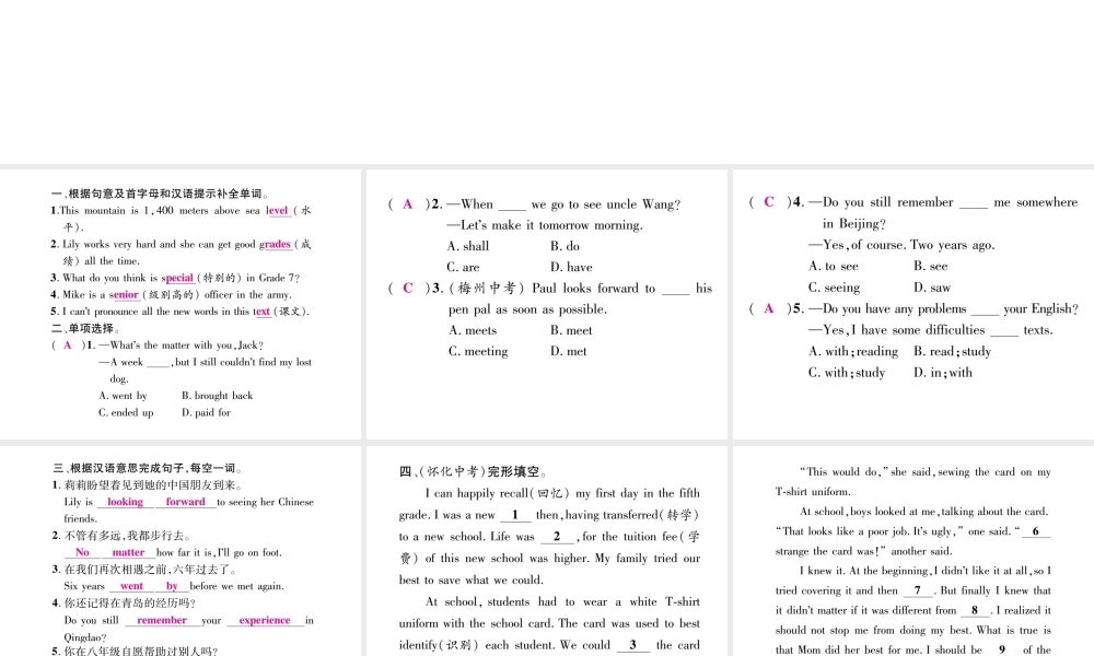 （安徽专版）秋九年级英语全册 Unit 14 I remember meeting all of you in Grade 7（第4课时）作业课件 （新版）人教新目标版-（新版）人教新目标版初中九年级全册英语课件