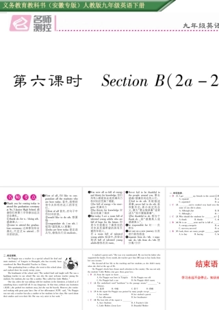 （安徽专版）秋九年级英语全册 Unit 14 I remember meeting all of you in Grade 7（第6课时）作业课件 （新版）人教新目标版-（新版）人教新目标版初中九年级全册英语课件